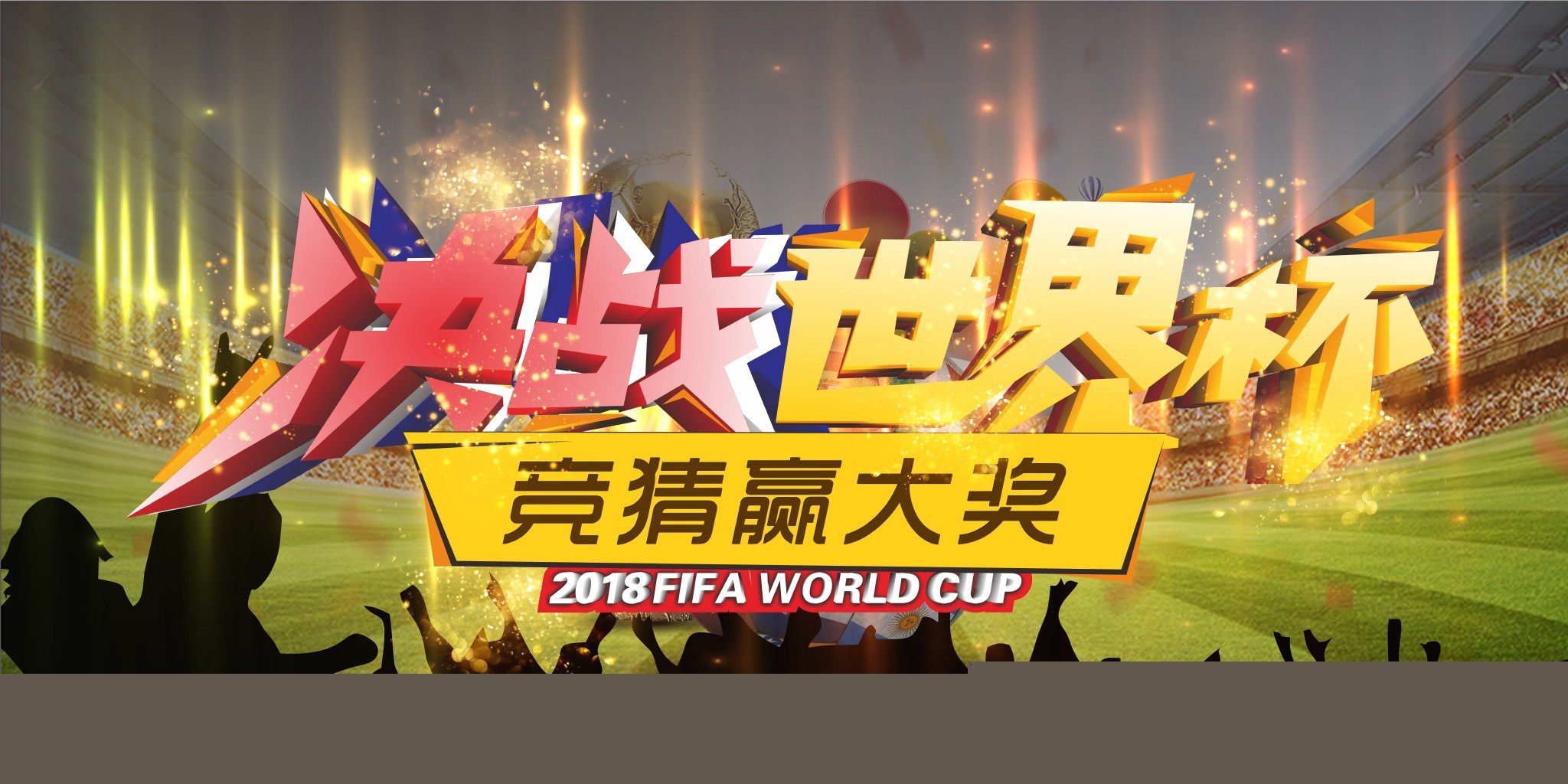 与战术的融